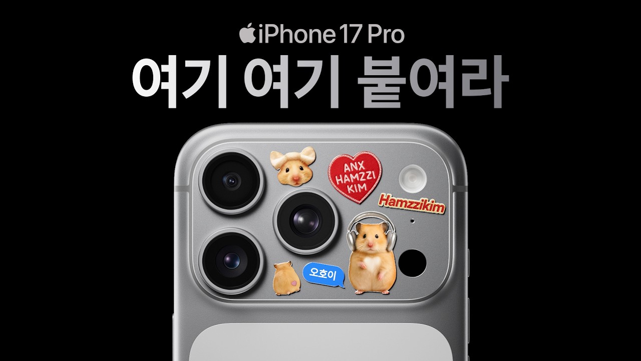 PONKU + iPhone