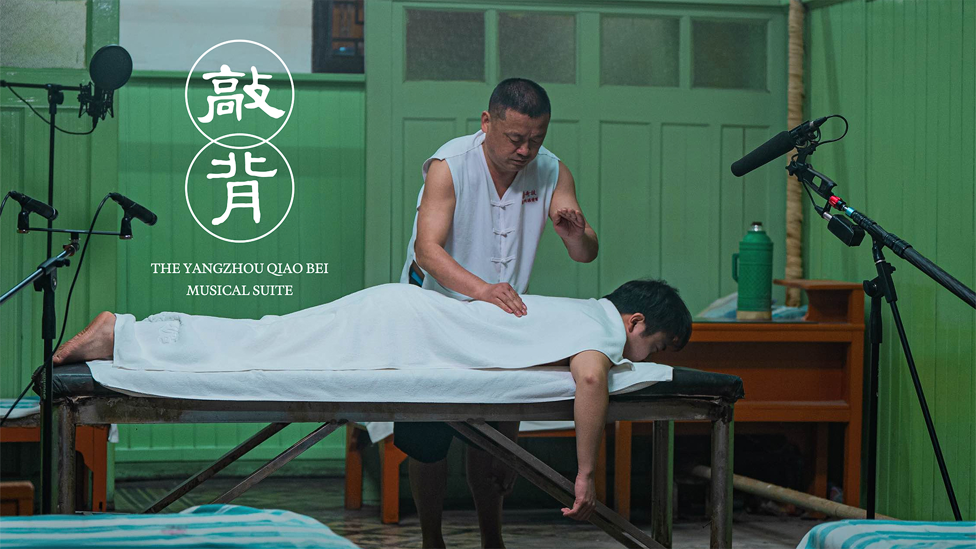 The Yangzhou Qiao Bei Musical Suite